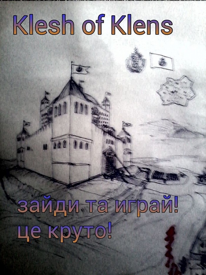малюнок замок 2014 році