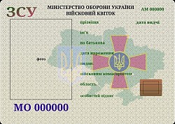 Новий зразок військового квітка