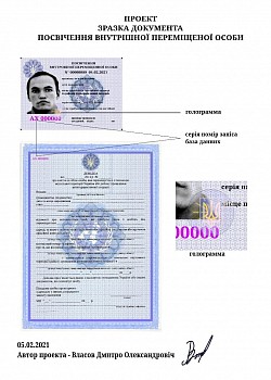 Проект ВПО