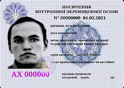Посвічення Внутрішної переміщеної особи