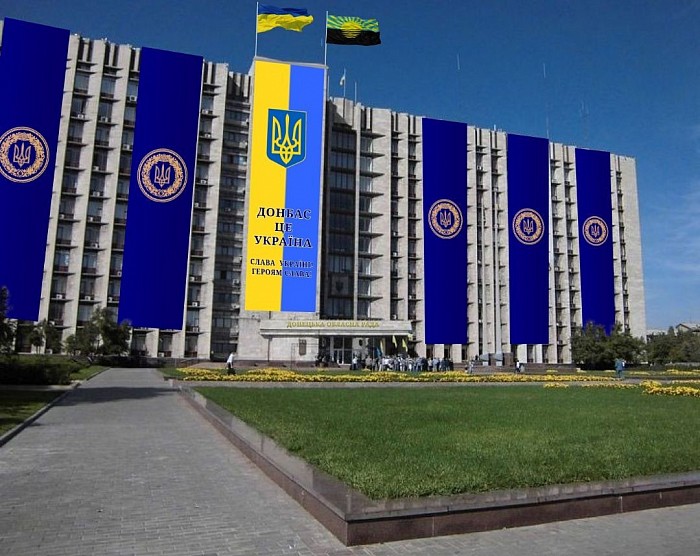 Будинок Облосного ради Донецька
