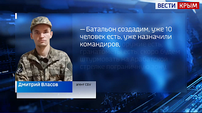 Власов Дмитро Олександровіч в покази окупант тв росія 1 весті Крим як террориста.
