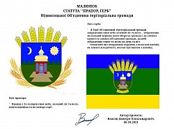 Підвісоцкій ОТГ